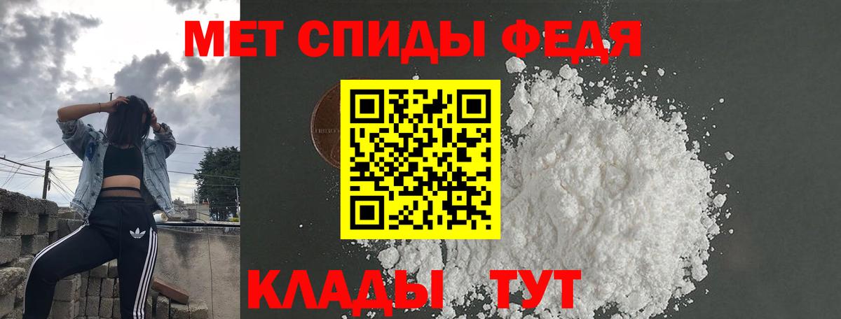 АМФЕТАМИН 97% Пенза
