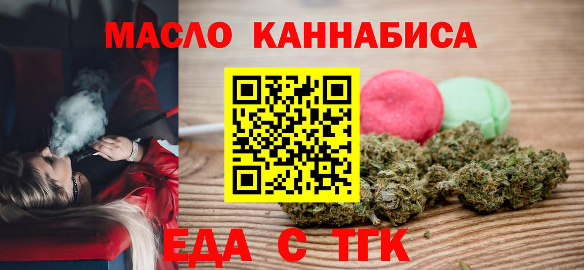 Пенза  Cannafood марихуана  Вход с VPN 