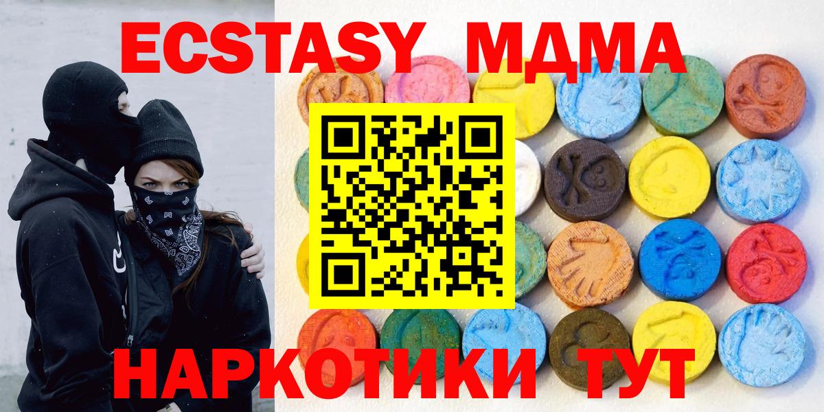 Ecstasy  Ecstasy 250 мг  Вход с VPN  Ecstasy TESLA  Пенза 