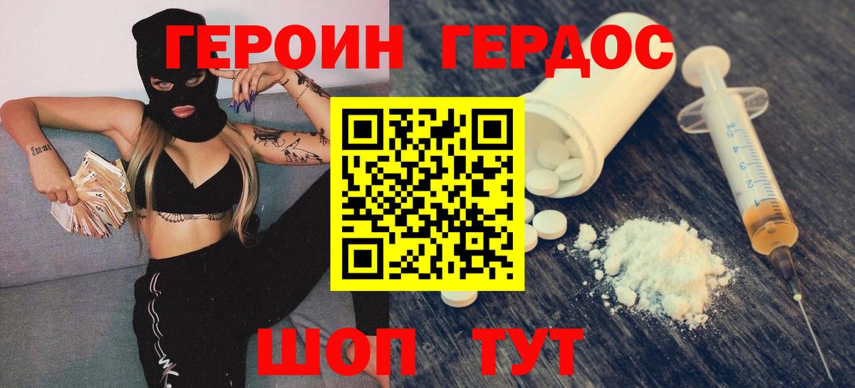 Пенза  Героин  Вход с VPN  ГЕРОИН Афган 