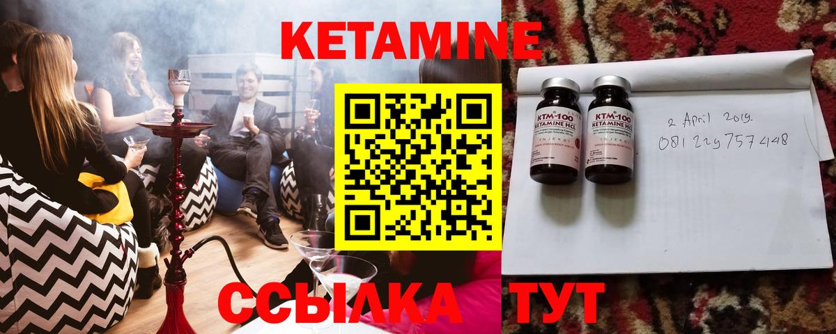 КЕТАМИН VHQ Пенза