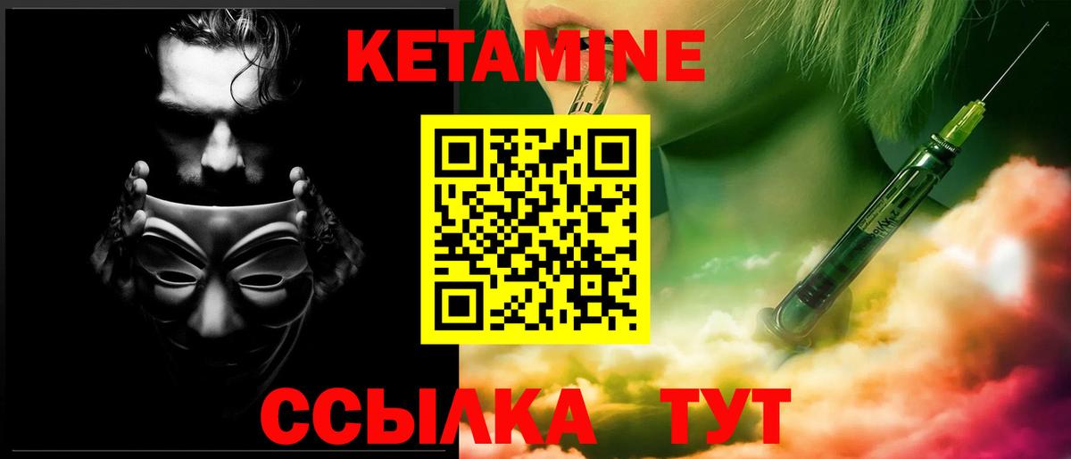Кетамин VHQ  КЕТАМИН VHQ  Пенза  Вход с VPN 