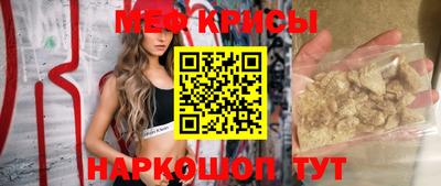 меф Будённовск