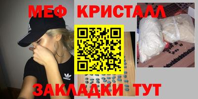 меф Будённовск