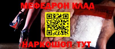 меф Будённовск