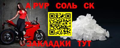 ALPHA-PVP Бузулук