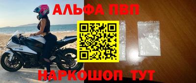 ALPHA-PVP Бузулук