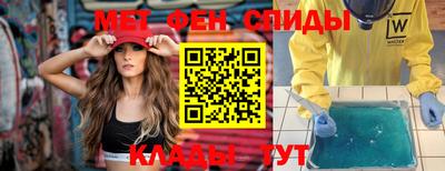 меф Будённовск