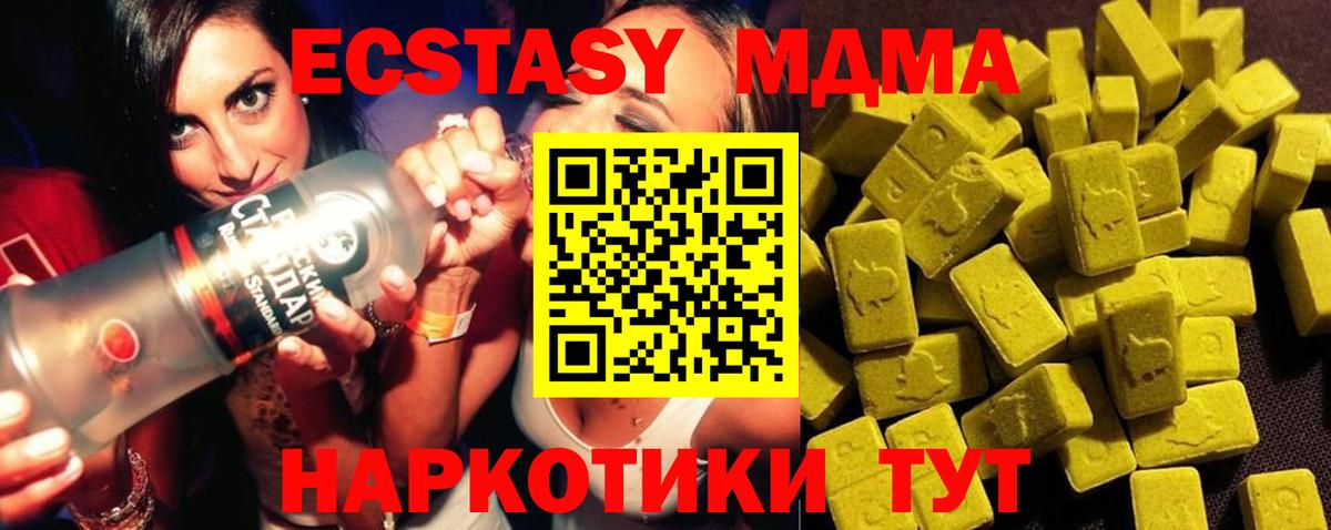 Пенза  МДМА Molly  МДМА Molly  Вход с VPN 