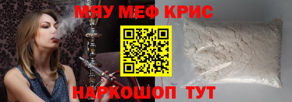МЕФ  МЯУ-МЯУ mephedrone  Вход с VPN  Пенза  МЯУ-МЯУ VHQ 
