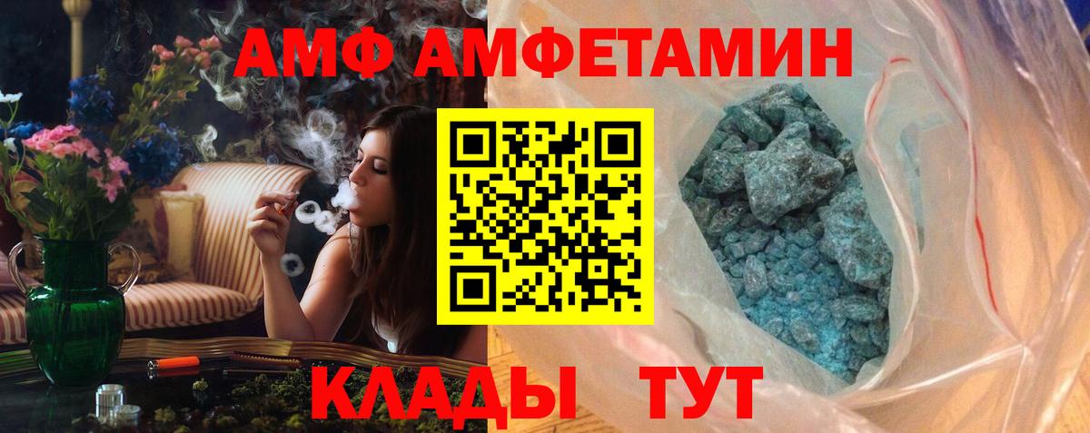 Метамфетамин мет  Вход с VPN  Пенза  Метамфетамин мет 