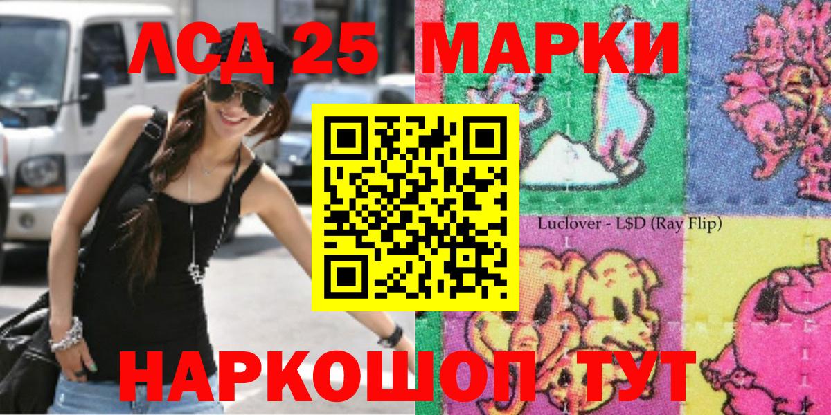 Марки 25I-NBOMe 1,8мг  Наркотические марки  Пенза  Марки 25I-NBOMe 1,8мг  Вход с VPN 