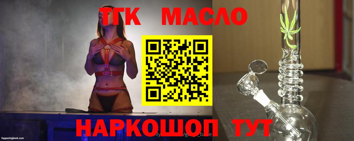 Пенза  Дистиллят ТГК гашишное масло  ТГК гашишное масло  Вход с VPN 